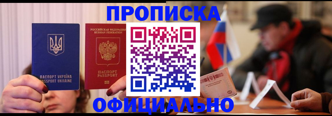 прописка иностранных граждан в Межгорье