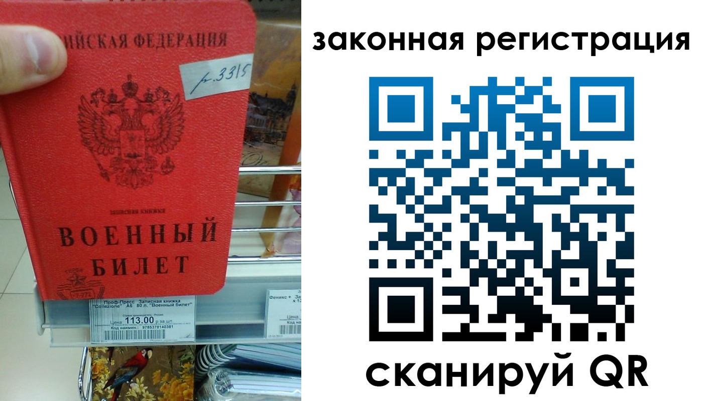 регистрация в Межгорье