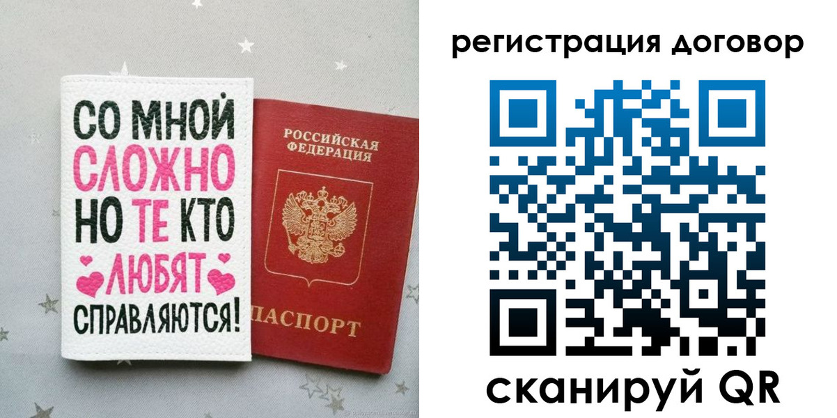 временная регистрация в квартире в Межгорье