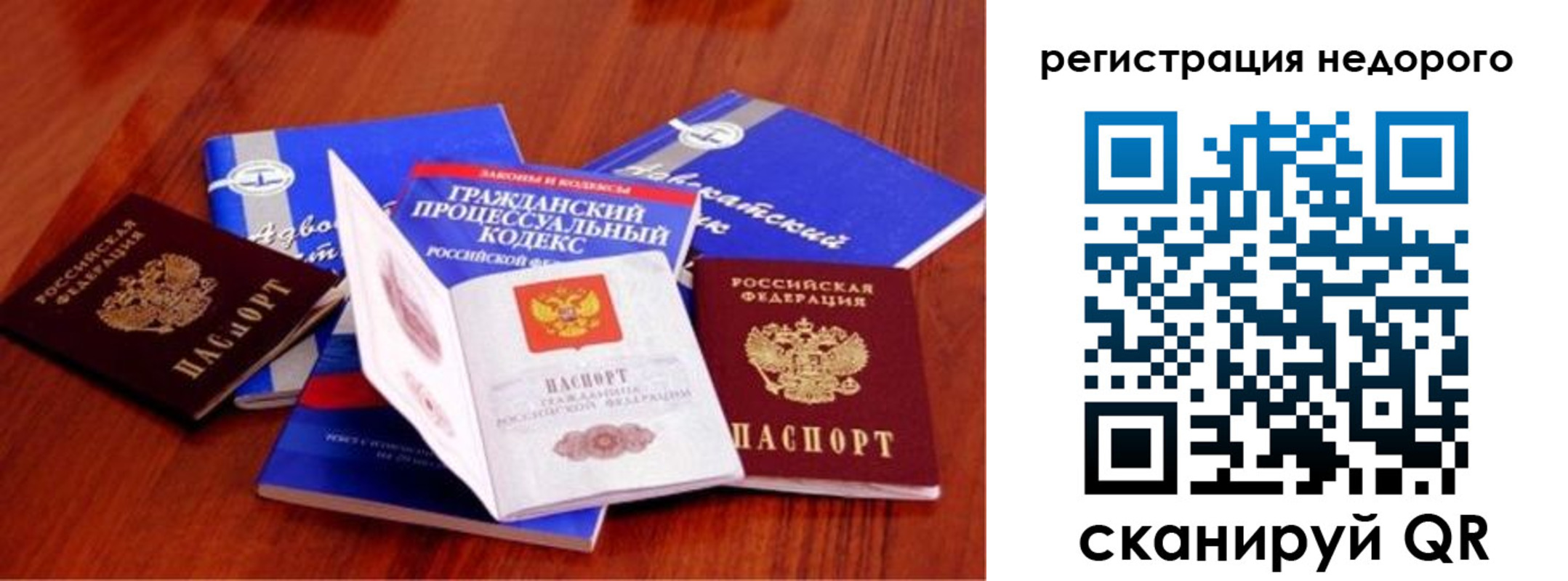 прописка для школы в Межгорье