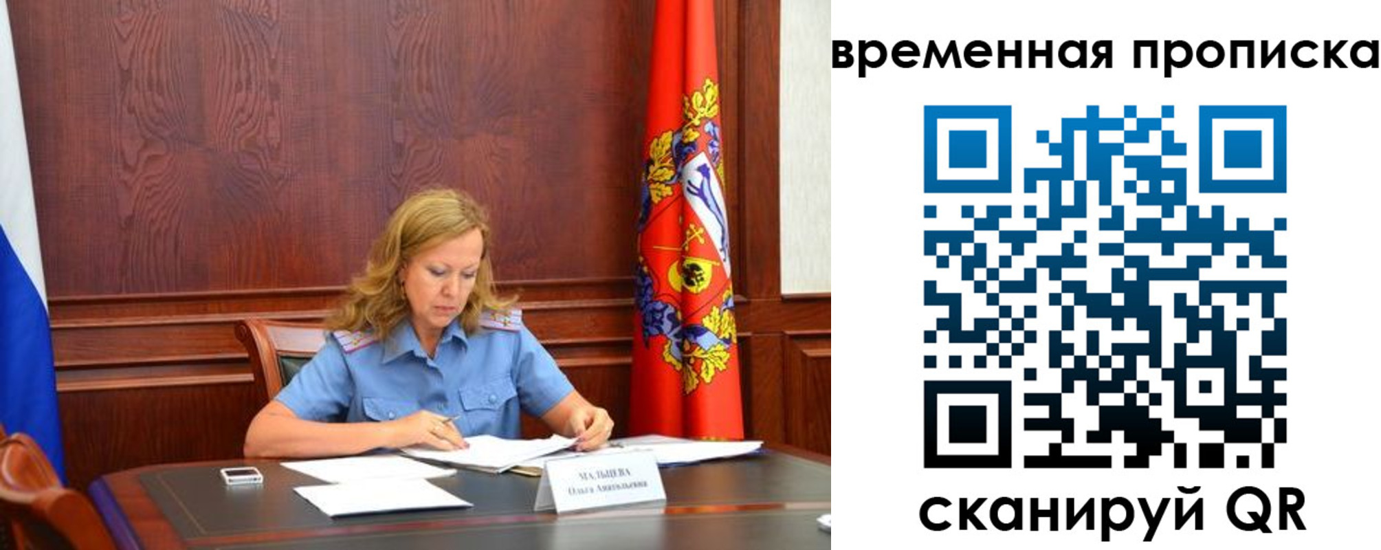 временная регистрация госуслуги в Межгорье