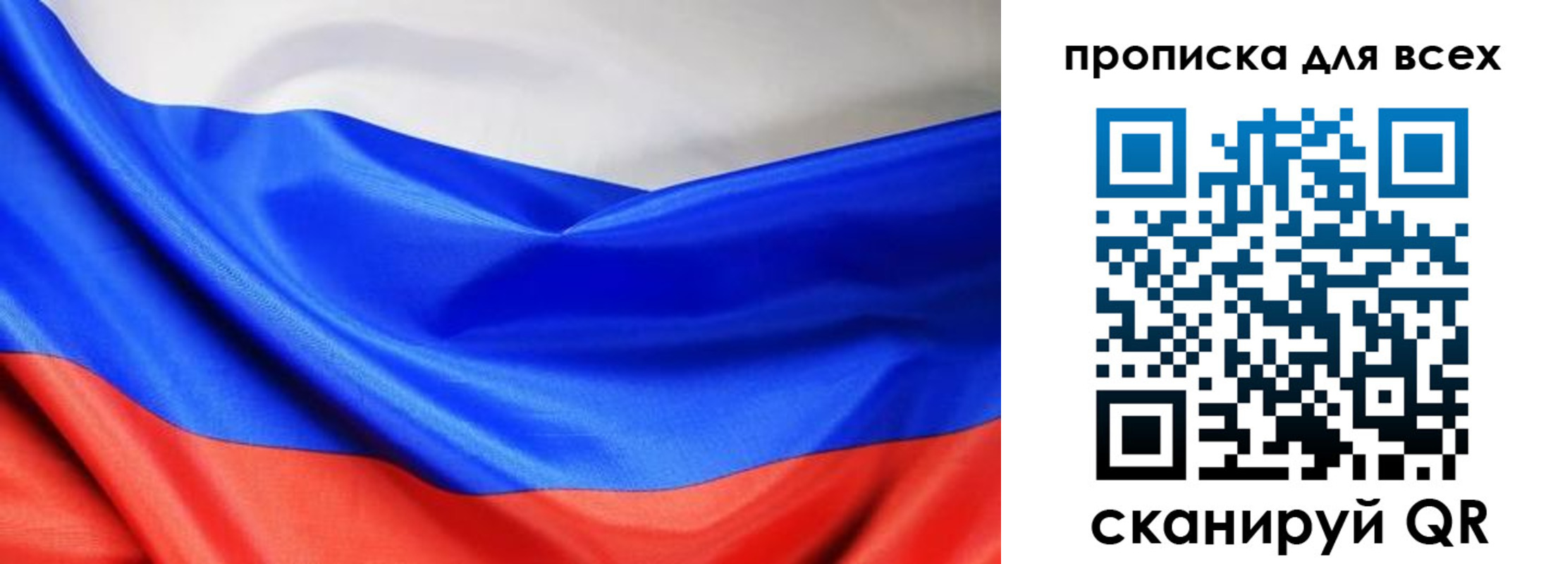прописка паспорт в Межгорье