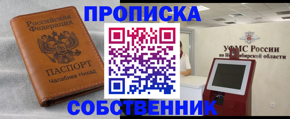 регистрация в Межгорье